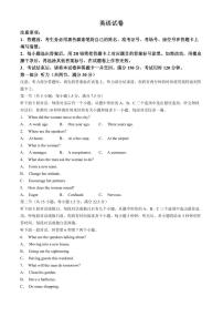 2024届重庆市巴蜀中学高三下学期4月适应性月考卷（八）-英语（含答案）