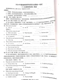2024届重庆市康德高三上(11月考)-英语试题（含答案）