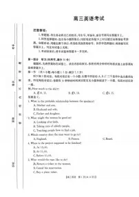 2024届重庆市渝中区好教育联盟高三下(3月)-英语试卷（含答案）