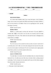 2025届河南省青桐鸣联考高三下学期3月模拟预测英语试题（附答案）