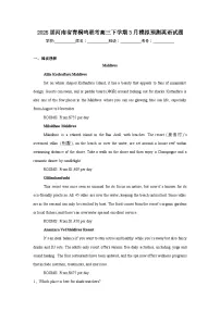 2025届河南省青桐鸣联考高三下学期3月模拟预测英语试题（附答案）