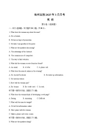 河北省沧州市五校2024-2025学年高一下学期3月月考英语试题（Word版附答案）