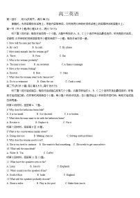 吉林省梅河口市第五中学2025届高三下学期3月一模英语试题（Word版附答案）