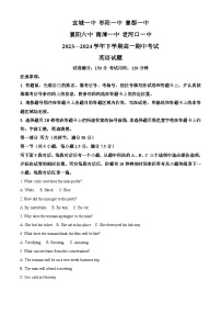 湖北省襄阳市鄂北六校2023-2024学年高一下学期4月期中联考英语试题（Word版附解析）
