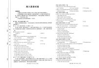 2025青海省部分学校高三下学期3月二模试题英语PDF版含解析