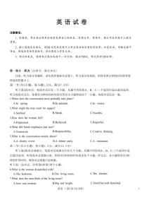 英语丨重庆市第八中学2025届高三下学期3月适应性月考卷（六）英语试卷及答案