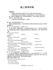 江西省金太阳三下学期新教研共同体2025届高三下学期3月联考-英语试题+答案