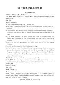 2025年江西金太阳高三下学期3月英语试题及答案