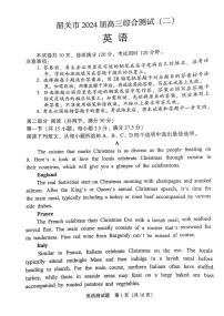 2024届广东韶关二模高三综合测试二-英语试卷（含答案）