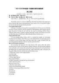 2024届广东省东莞市高三上学期期末考试(1月)-英语试题（含答案）