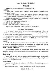 2024届广东省高三上学期开学考试-英语试题（含答案）