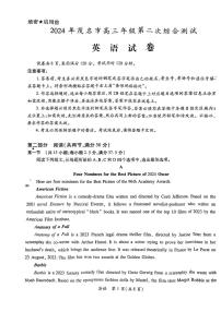 2024届广东省茂名市高三二模-英语试卷（含答案）