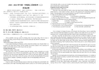 2024届广东省四校联考高三上学期11月月考试卷 英语（含答案）
