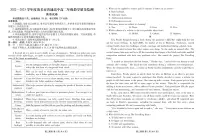 2024届广东省茂名市高二下学期（期末质检）英语试题（含答案）