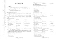江西省部分学校2024-2025学年高一下学期3月第五次联考英语试题（PDF版附解析）