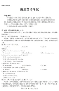 云南省2025届高三下学期高考 百万大联考 英语试题