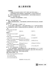 2025江西省三新教研共同体高三下学期3月联考试题英语PDF版含解析
