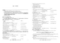 九师联盟2025届高三2月质量检测巩固卷 英语（含答案）