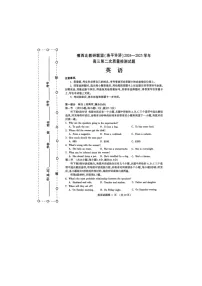 2024-2025学年下学期河南豫西北（洛平许济）高三3月第二次质量检测英语试卷含答案