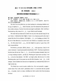 2025北京顺义一中高二下3月月考英语试卷