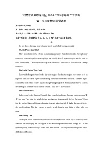 甘肃省武威市凉州区2024-2025学年高二下学期第一次质量检测英语试题（解析版）