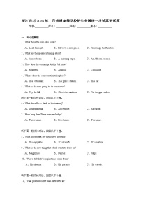 浙江首考2025年1月普通高等学校招生全国统一考试英语试题（附答案）