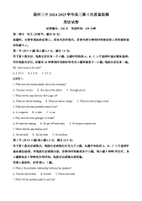 2025届福建省福州第三中学高三模拟预测英语试题（原卷版+解析版）