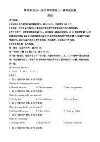 2025届江西省萍乡市高三下学期一模英语试题（原卷版+解析版）
