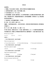 2025届山西省高三下学期一模英语试题（原卷版+解析版）