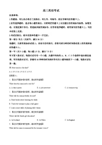2025届陕西省部分学校高三下学期二模联考英语试卷（原卷版+解析版）