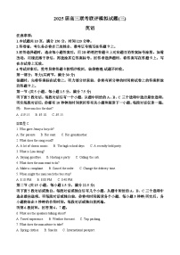 2025届陕西省渭南市高三下学期二模英语试题（原卷版+解析版）