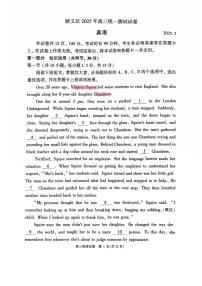 2025届北京市顺义区高三一模统一测试 英语试题及答案