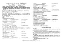 英语丨江西省五市十校联考暨江西省十校协作体2025届高三1月第一次联考英语试卷及答案