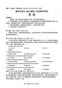 英语丨四川省绵阳市2025届高三1月第二次诊断性考生（绵阳二诊）英语试卷及答案