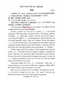 2025北京顺义高三一模(高考模拟)英语试卷
