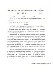2025北京一六一中高一(下)3月月考英语试卷