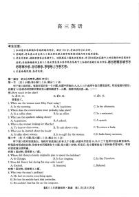 九师联盟2025届高三下学期3月考质量检测-英语试题+答案