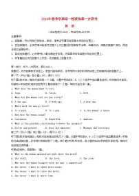 广西河池市2023_2024学年高一英语下学期4月月考试题含解析