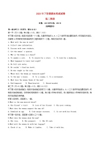 湖南省2023_2024学年高二英语上学期期末考试试卷无答案