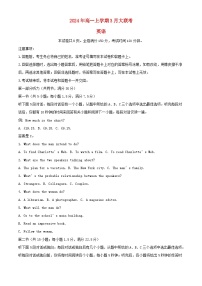 湖南省2023_2024学年高一英语下学期3月联考试题含解析
