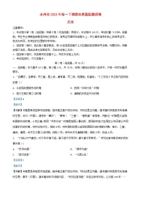 湖南省永州市2023_2024学年高一英语上学期期末考试试题