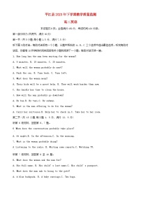 湖南省岳阳市平江县2023_2024学年高二英语上学期期末考试试题含解析