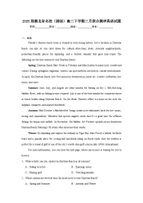 2025届湖北省名校（圆创）高三下学期三月联合测评英语试题（无答案解析）