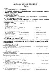 辽宁省沈阳市2025届高三上学期教学质量监测（一）英语 含答案