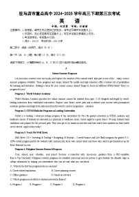 河南省驻马店市重点高中联考2025届高三下学期3月月考试题 英语 含答案