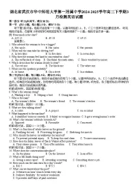 湖北省华中师大一附中2025届高三下学期3月检测英语试题（Word版附答案）