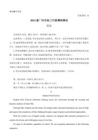 2024届广东省广州市高三上学期12月调研考试（零模）-英语试题（含答案）