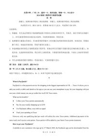 2024届广东省六校联考高三第四次联考试卷(2月)-英语试题（含答案）
