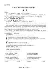 2024届广东省广州市高三毕业班综合测试（二）-英语试卷（含答案）