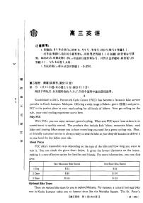 2024届广东省高三上学期8月联考试卷-英语试题（含答案）